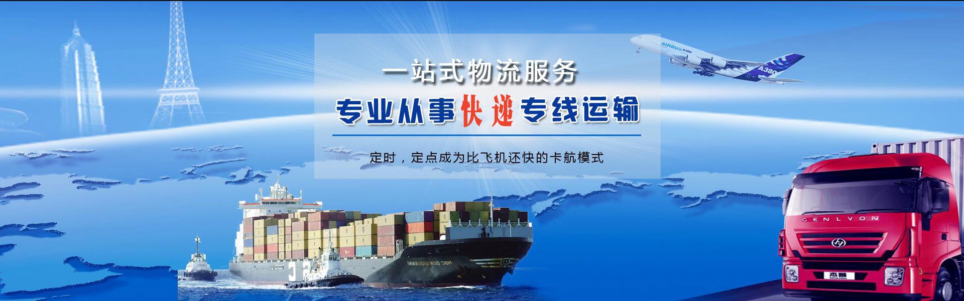 江南到克罗地亚物流公司-江南至克罗地亚物流专线-江南空运到克罗地亚-优时通物流有限公司
