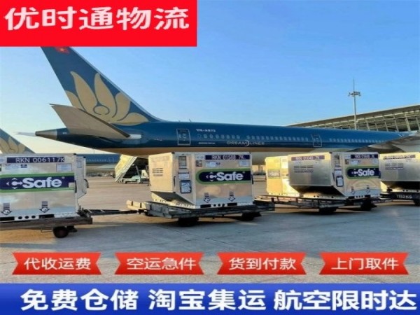 江南到克罗地亚空运加急专线